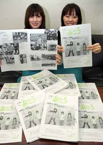 節目の700号となった「広報あこう」