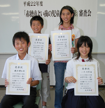 よい歯の児童・生徒表彰で最優秀のみなさん