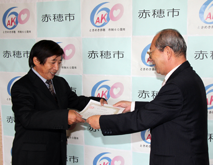 市制60周年キャッチフレーズの優秀賞表彰を受ける疊家正昭さん