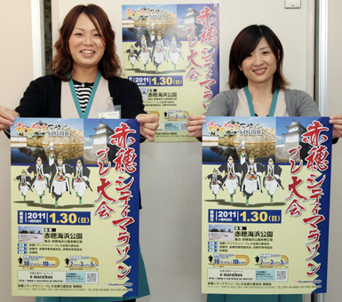 赤穂シティマラソン・プレ大会のPRポスター