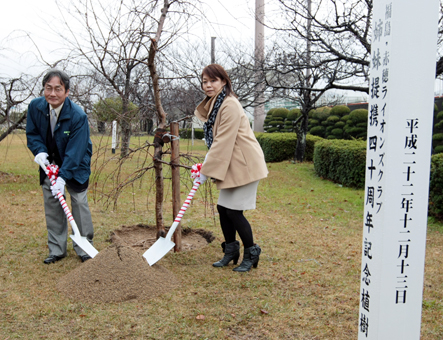 城南緑地公園で行われた赤穂・福島ライオンズクラブの姉妹提携40周年記念植樹