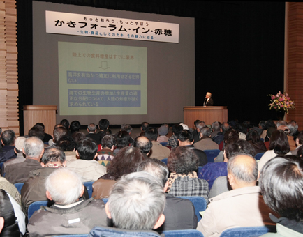 カキの魅力について専門家らが語ったフォーラム