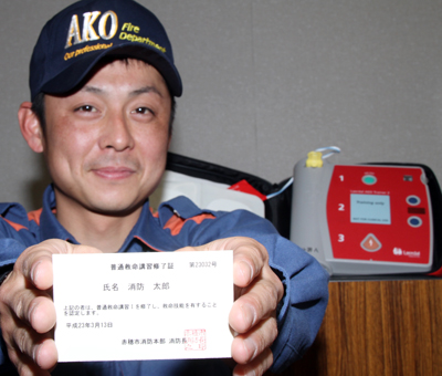 普通救命講習の受講者に交付される修了証