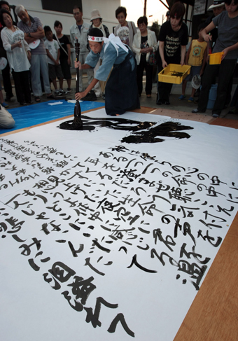 大石神社の天神祭りで奉納された「書道パフォーマンス」