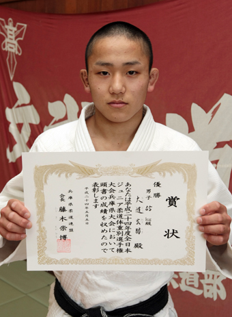 体重別ジュニア柔道兵庫県大会で優勝した大道玄朋選手