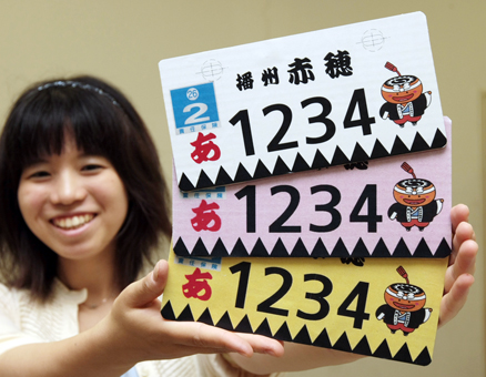「陣たくん」をあしらった、ご当地ナンバープレートの見本