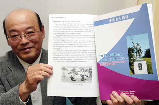 『赤穂義士物語』の英訳本を出版した矢野正員さん