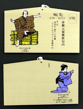 「怒りの川柳コンクール」の応募用絵馬