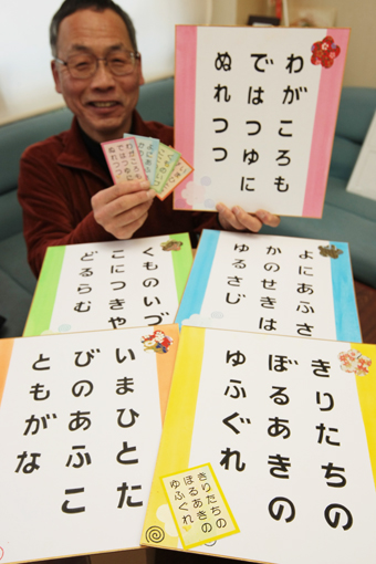 「百人一首かるた祭」で使用するジャンボかるた