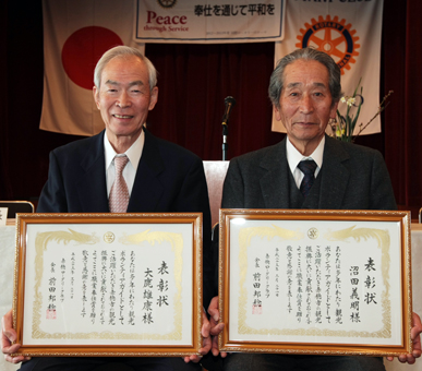 職業奉仕賞を贈られた大鹿雄康さん(左)と沼田義明さん