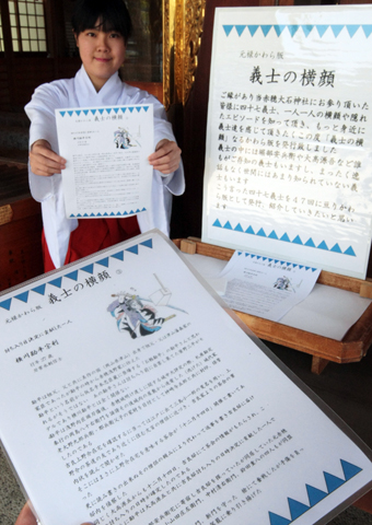 参拝者に好評の『元禄かわら版 義士の横顔』