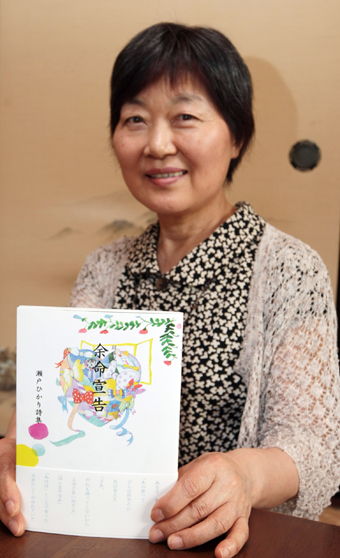 「詩は私にとって命の支え」と話す山崎ゆかりさん