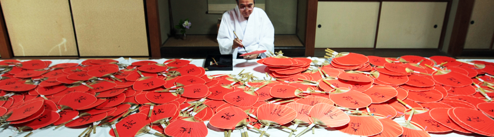 生浪島宮司が一本一本手書きしている「祓うちわ」