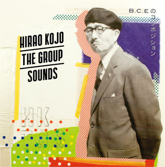 新アルバム「B.C.Eのコンポジション」のジャケットは平尾孤城氏の肖像