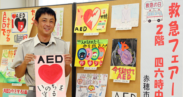 「救急」をテーマに小・中学生から寄せられたイラスト
