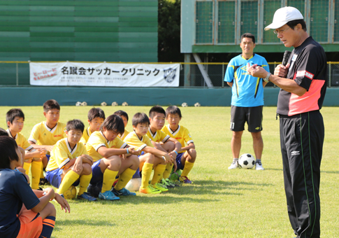 釜本邦茂さん、松波正信さんがコーチしたサッカークリニック