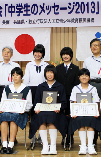 「少年の主張兵庫県大会」で最優秀賞に輝いた松本優香さん=前列中央、学校提供