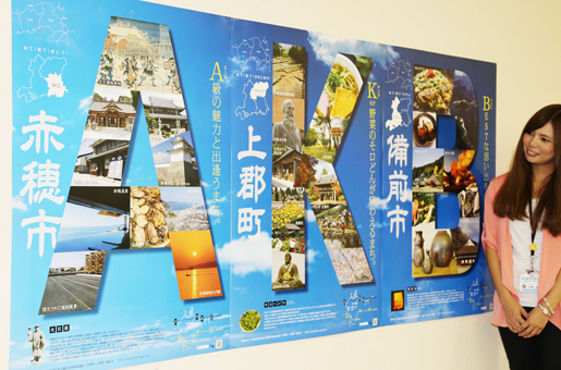 「AKB」のデザインが目立つ観光PRポスター