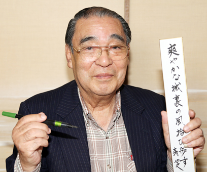 俳句分野で「ともしびの賞」を受賞した片山青芝さん