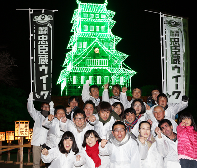 ライトグリーンに輝く「幻の天守閣」と忠臣蔵ウイーク実行委員会メンバー