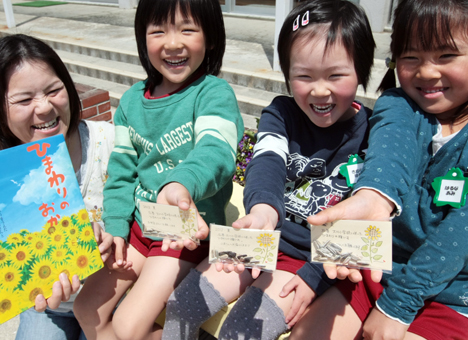 石巻から届いたヒマワリの種を手に笑顔の子どもたち