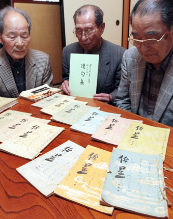 大西平八郎さん(中)方で見つかった希少な俳誌