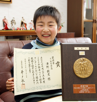 手づくり絵本コンクールで最優秀賞に輝いた津野龍文君