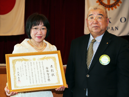 職業奉仕賞の表彰を受けた安部智子さん