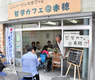 花岳寺通商店街に月１回開設する「哲学カフェ＠赤穂」