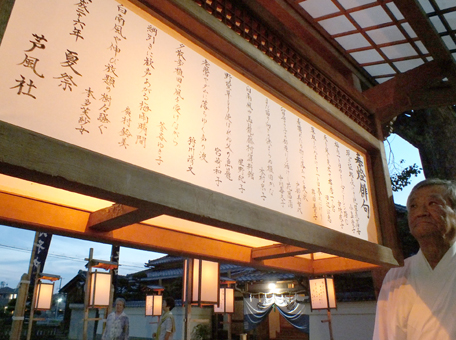 献納俳句の行燈が風情を感じさせた合社祭
