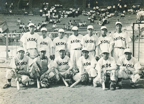 昭和29年夏の赤穂高校硬式野球部員。前列左から高尾暁、木村國勇、蓬伊都夫、中原一三、塩崎洋二、石橋正敏、後列左から中村敏行、杉本武男、高尾晋、水野明、勝本清一、門口春夫、井石広一=木村國勇氏提供