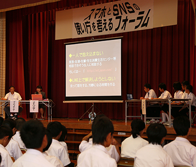 スマホやSNSの使い方について考えた全校フォーラム