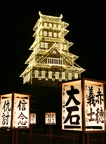 6日から14日まで開催される忠臣蔵ウイークのシンボルとなる「幻の天守閣」