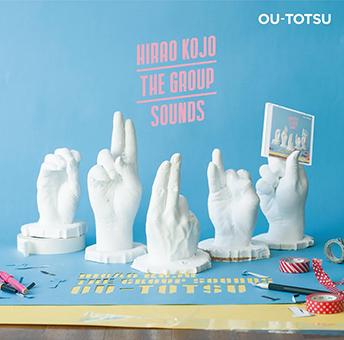 新作アルバム『OU−TOTSU』のCDジャケット