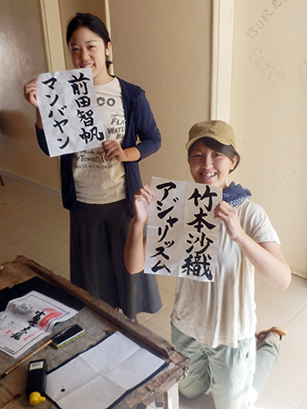 元日に市役所で行った書き初め