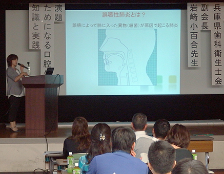 口腔ケアの知識と実践について受講した研修会