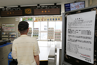 「調整中」の文字だけが表示された電光掲示板=JR播州赤穂駅で18日午後2時6分