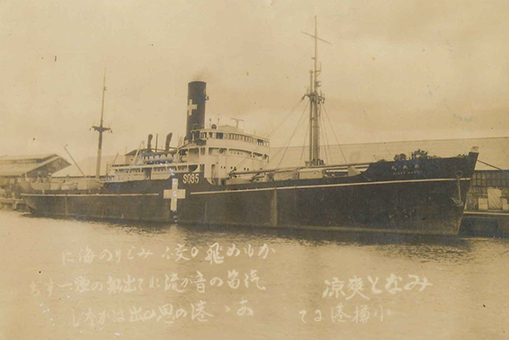 戦後に坂元さんが乗務した樺太からの引揚船・新興丸＝坂元さん提供