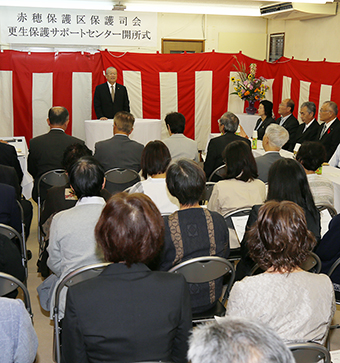 西播磨で2カ所目となる更生保護サポートセンター