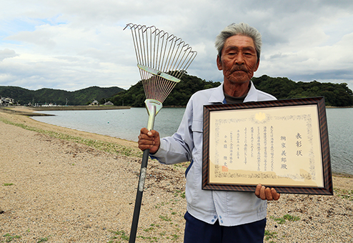 「海岸功労者表彰」で長年の海岸清掃奉仕を称えられた網家義郎さん