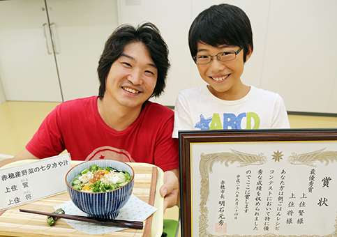 「朝ごはんレシピコンテスト」で最優秀賞の上住賢君・将さん親子