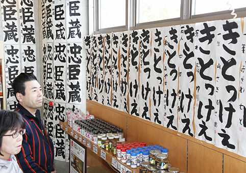 子どもたちが一生懸命書いた作品が並ぶ大河ドラマ誘致応援書道展