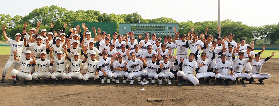 閉会式後に記念写真に収まる各校の選手たち