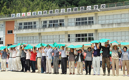 赤穂西小学校創立40周年を記念して地域住民も参加した人文字撮影