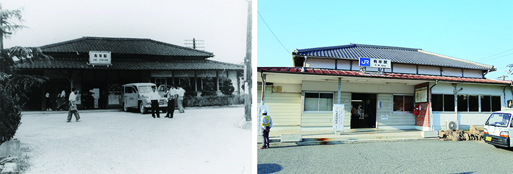 昭和３０年代の有年駅(左)＝京都鉄道博物館提供＝と現在の有年駅舎