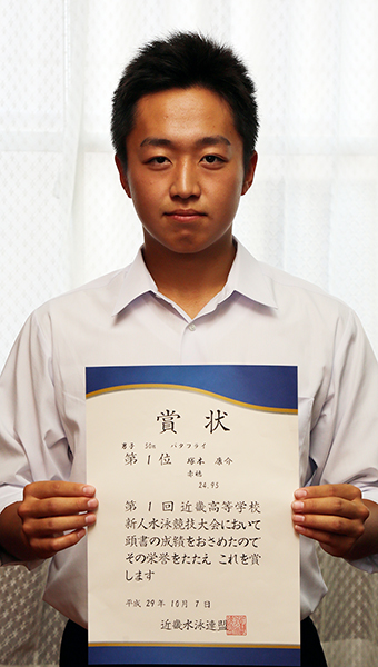 新たに創設された近畿高校新人水泳大会で優勝した塚本康介君