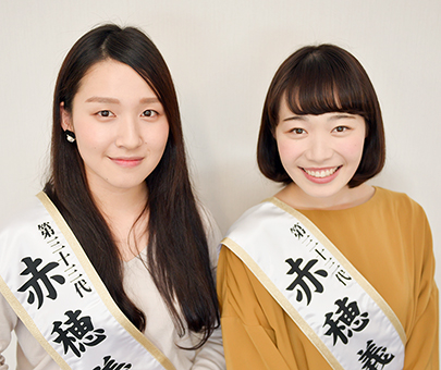 第33代赤穂義士娘に決まった瀧谷沙弥さん(右)と三上起央さん=市企画広報課提供