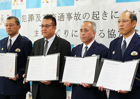 セキスイハイム山陽と赤穂、相生、佐用の各警察署が協定を結んだ締結式