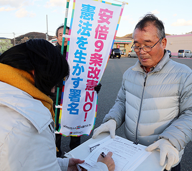 九条改憲阻止へ向けて市民グループが行った署名活動