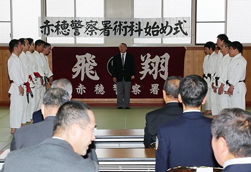 赤穂署で行われた術科始め式